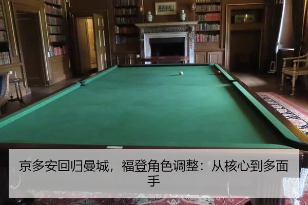 jing-duo-an-hui-gui-man-cheng-fu-deng-jue-se-tiao-zheng-cong-he-xin-dao-duo-mian-shou-2-953.jpg